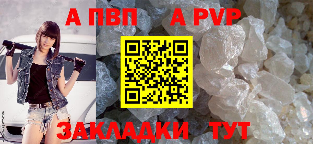 Alpha PVP крисы CK  A-PVP Crystall  Вход с VPN  купить закладку  Кулебаки 