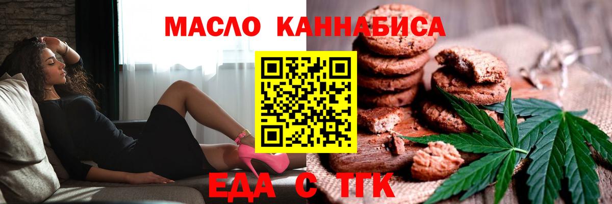 Кулебаки  Печенье с ТГК конопля  Вход с VPN 