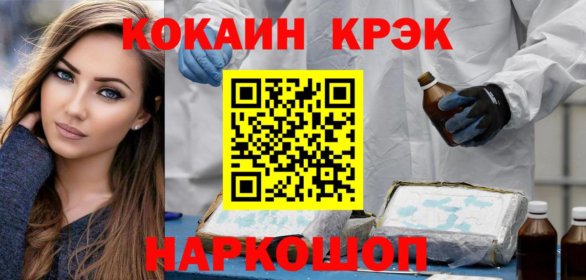 Кокаин  COCAIN 97%  КОКАИН Эквадор  Вход с VPN  Кулебаки 