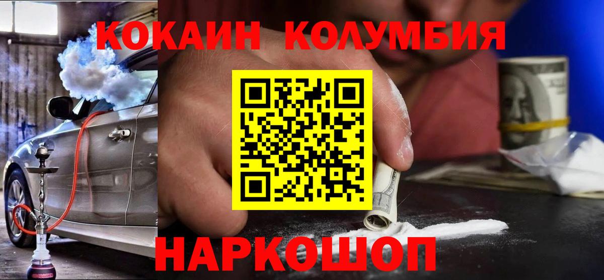 COCAIN VHQ Кулебаки