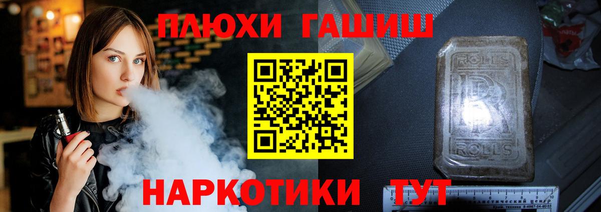 Гашиш VHQ Кулебаки