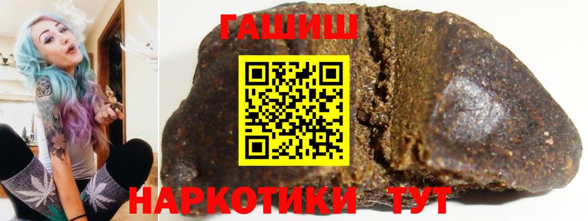 наркота  ГАШИШ Premium  Вход с VPN  Кулебаки  Гашиш 
