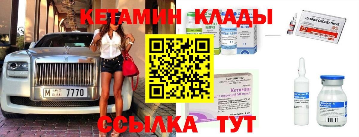 Кетамин VHQ  Вход с VPN  Кулебаки  КЕТАМИН ketamine 