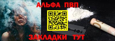 Альфа ПВП Жуковский