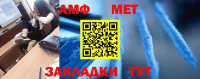 первитин Заводоуковск