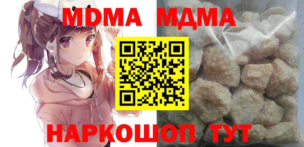 МДМА VHQ  Вход с VPN  Кулебаки  MDMA  МДМА crystal 