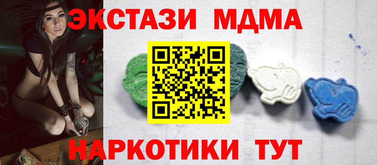 MDMA кристаллы Кулебаки
