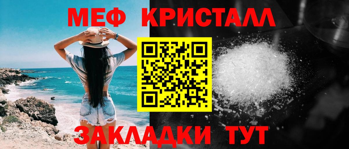 Меф мяу мяу мука Кулебаки