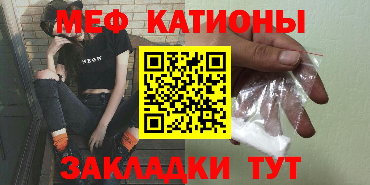 Меф VHQ  Меф  Кулебаки  МЯУ-МЯУ  Мефедрон VHQ  Вход с VPN 