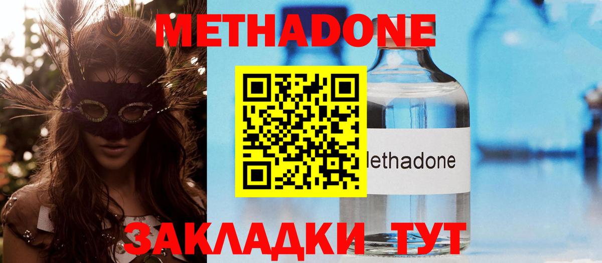 МЕТАДОН мёд  Вход с VPN  МЕТАДОН белоснежный  Кулебаки 