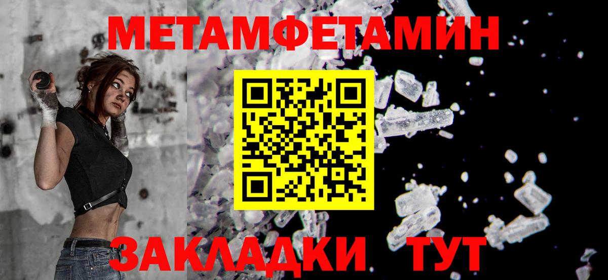Кулебаки  Первитин Декстрометамфетамин 99.9%  Вход с VPN 