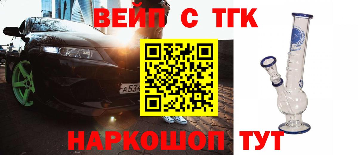 Дистиллят ТГК гашишное масло Кулебаки