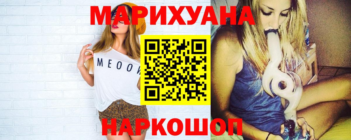 Каннабис White Widow Кулебаки